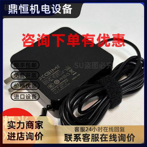 议价XGIMI极米Cc极光黑金版G02V G11V G03V XJ13原装电源适配器充