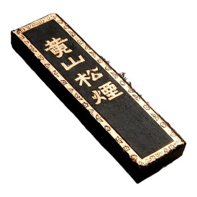 六品堂书法专用手工黄山松烟墨条