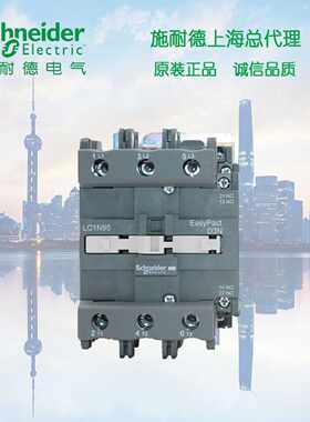 议价原装正品施耐德交流接触器LC1N65CC5N 线圈AC36V 代替LC1E65C