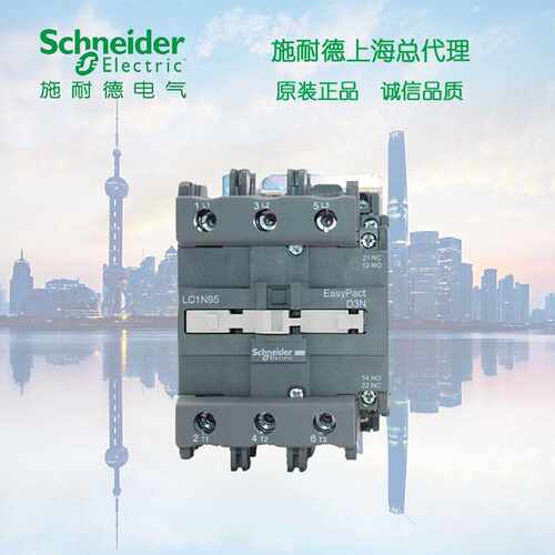 议价原装正品施耐德交流接触器LC1N40B5N AC24V 代替LC1E40B5N