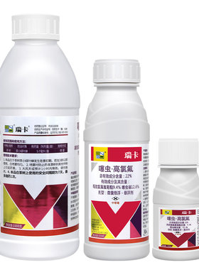百农思达瑞卡22%噻虫嗪高氯氟氰菊酯茶树茶小绿叶蝉农药杀虫剂