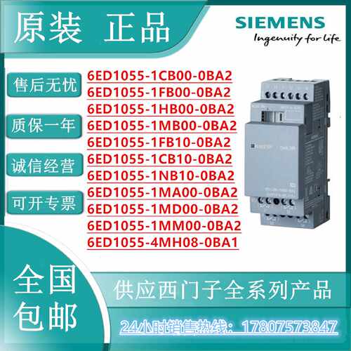 议价西门子6ED1055-1FB00/1CB/HB/MB/FB10/CB/10/NB/MM/MA/MD/4M-