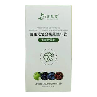 纤妖堂果饮官网正品复合果蔬燃咔饮酵素益生菌果粉酵素果饮旗舰店