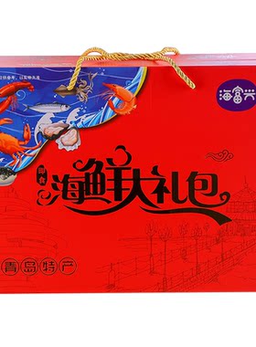 青岛特产海鲜大礼包礼盒送人伴手礼鱼片鱿鱼丝山东特产海味零食
