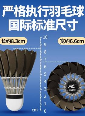 羽毛球凯胜kdb05/03不易烂12鸭毛鹅毛球专业训练耐打G100室内外只