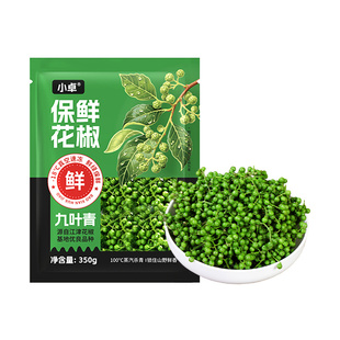 青花椒新鲜四川特产350g鲜藤椒重庆江津现摘保鲜麻椒鲜花椒食用