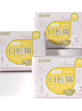 倍舒特航天事业卫生巾合作品牌