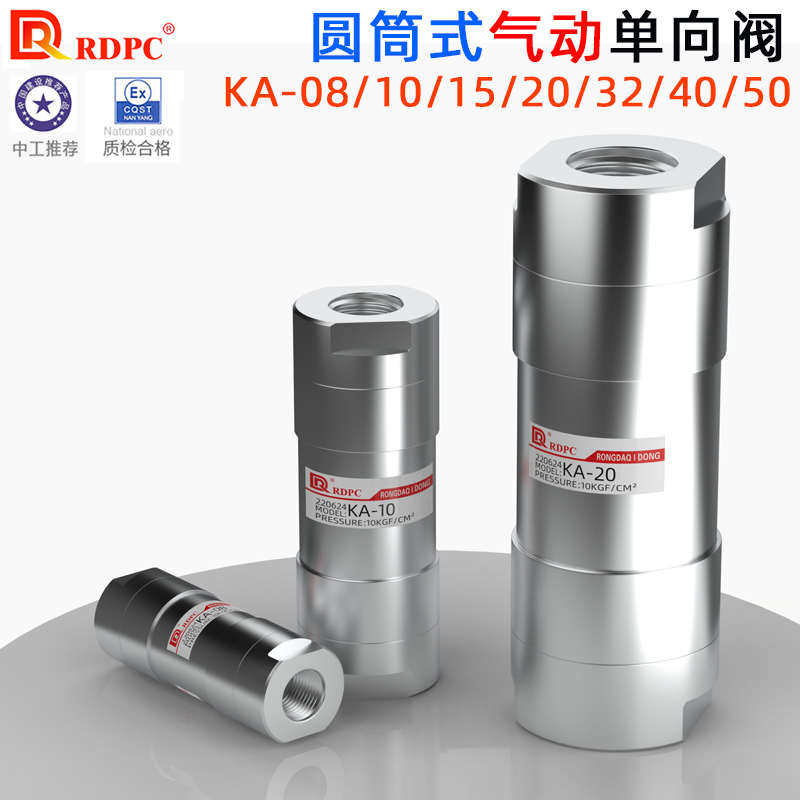 RDPC单向止回阀KA-08/10/15/20/25气动气路气流反向密封