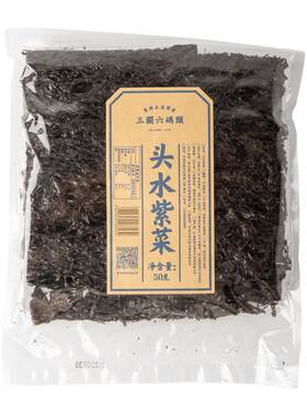 三关六码头头水紫菜50g/袋