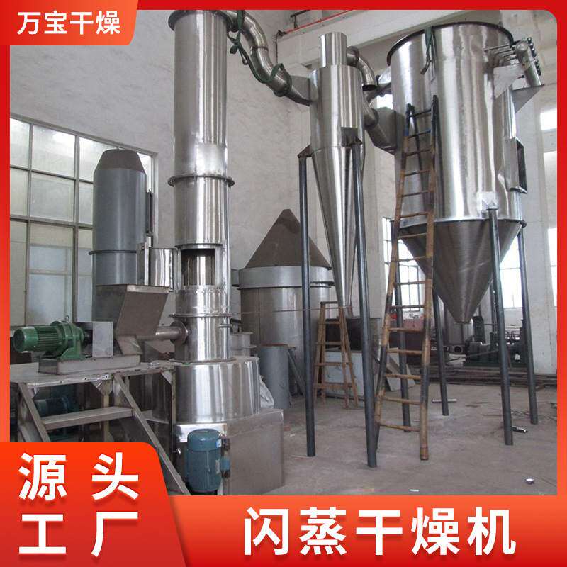 氧化铁黑旋转闪蒸干燥机 硝酸钾不锈钢闪蒸干燥机 大米烘干机设备,机械设备,干燥机/干燥箱/烘干机,淘宝优惠券,粉丝福利购,淘宝优惠卷