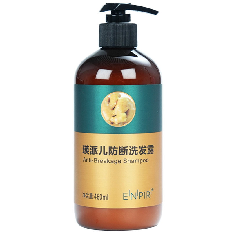 瑛派儿老黄防断改善掉发洗发水露