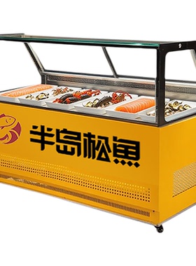 风冷三文鱼展示柜海鲜生鱼片冰柜