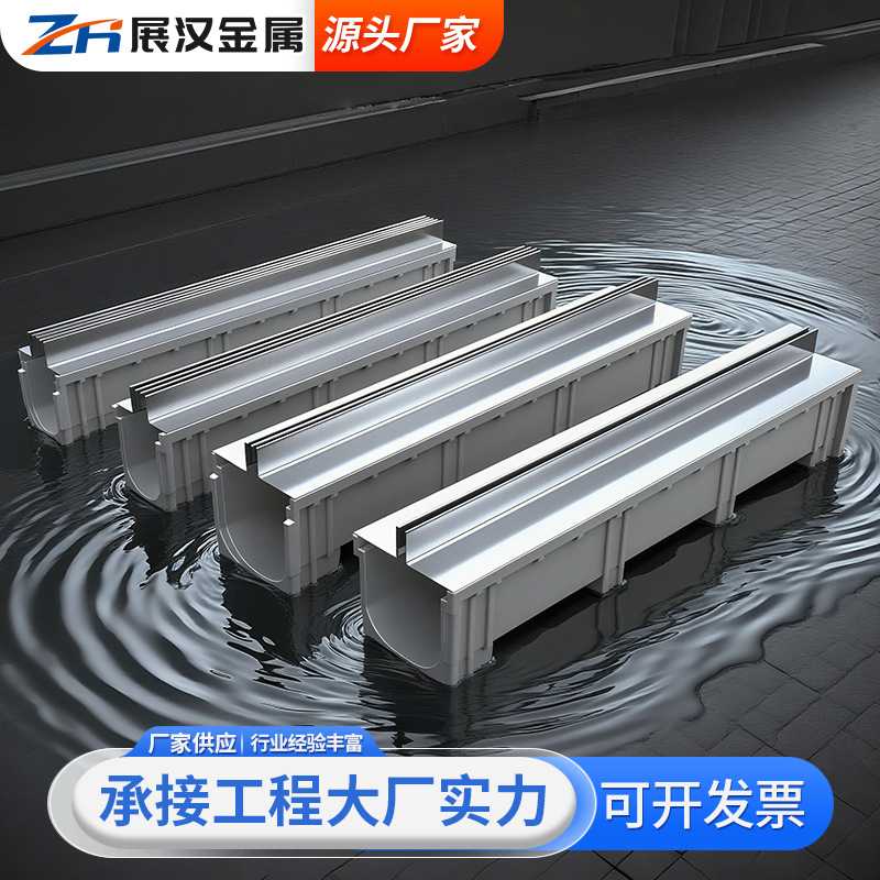 304不锈钢线性排水沟盖板304U排水沟式缝隙市政园林排水沟型盖板