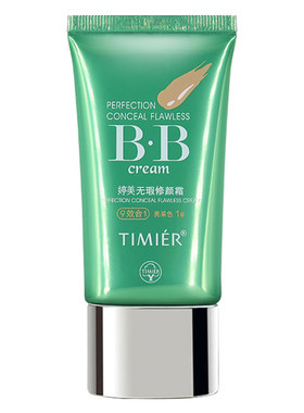 婷美BB霜隔离遮瑕防水持久不脱妆