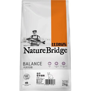 比瑞吉老年猫粮2kg英短蓝猫高龄猫咪专用粮老年猫营养冻干猫主粮