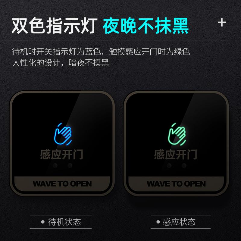 ZUCON祖程K85非接触式感应开关门禁触摸出门按钮遥控自动门开关