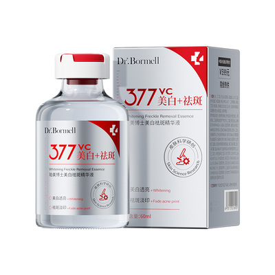 国货之光！祛斑精华第1名