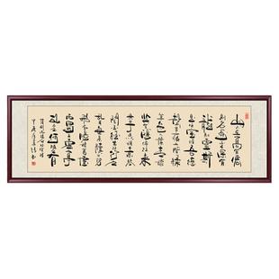 陋室铭手写真迹字画办公室挂画书法作品书房客厅装饰画茶室壁画