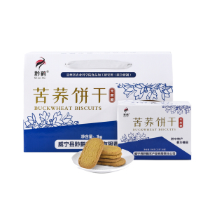 贵州威宁无蔗糖苦荞饼干粗粮荞麦饼干糖友代餐无蔗糖孕妇糖尿人