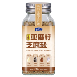 亚麻籽芝麻盐奇亚籽轻食调味料复合水煮菜蘸料拌饭拌面官方旗舰店