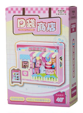 口袋商店食玩摆台DIY小屋