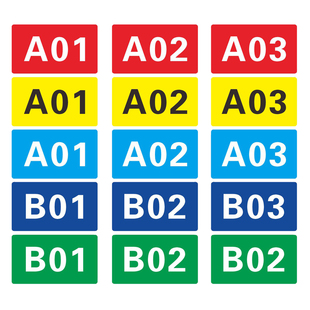 工厂地面分区数字地贴A01 B01数字号码牌数字贴货架分区编号贴定制仓库分区标识牌数字地贴PVC自粘防滑地贴