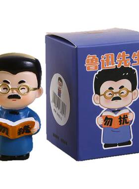 鲁迅先生文创摆件手办桌面小摆件