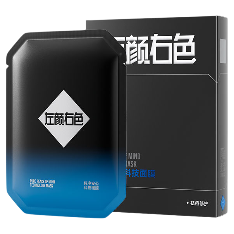 左颜右色男士专用保湿控油面膜