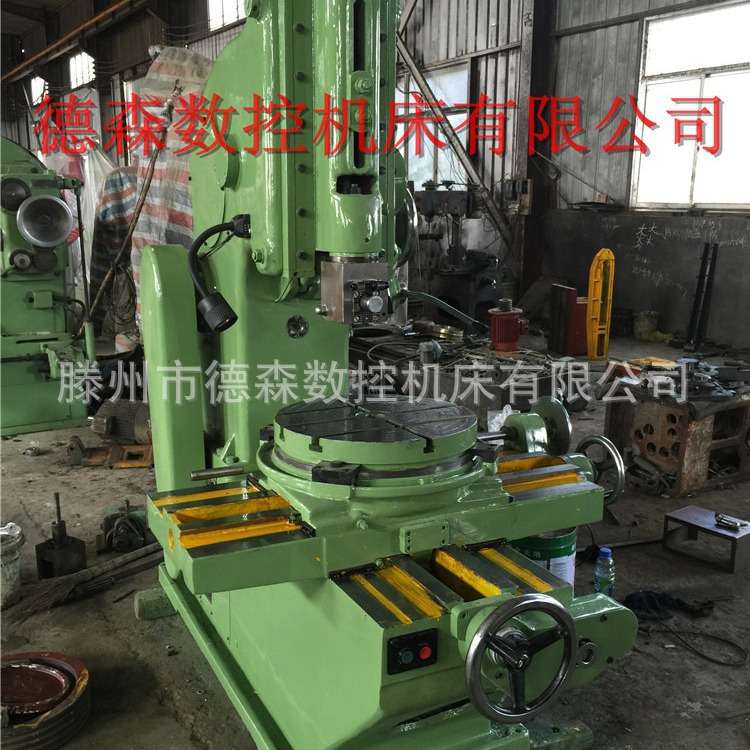 B5020插床 高品质BD5020立式插床 数控插床  质量保证 价格合理