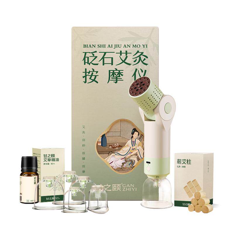 甘之颐砭石艾灸按摩罐按摩仪