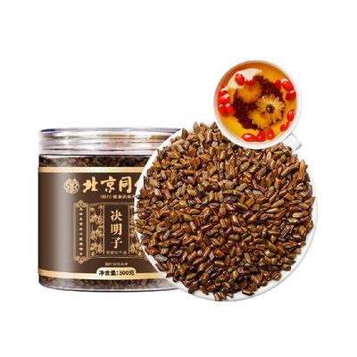 北京同仁堂决明子茶当季新货