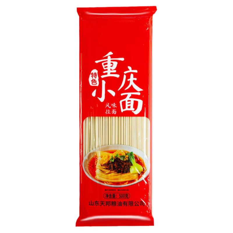 重庆小面面条挂面速食营养早餐粗粮四川方便主食煮面汤面拉面面条