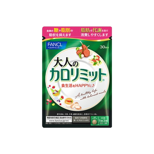 FANCL成人热控片抗糖阻糖油碳水吸收日本芳珂进口黑姜提取90粒