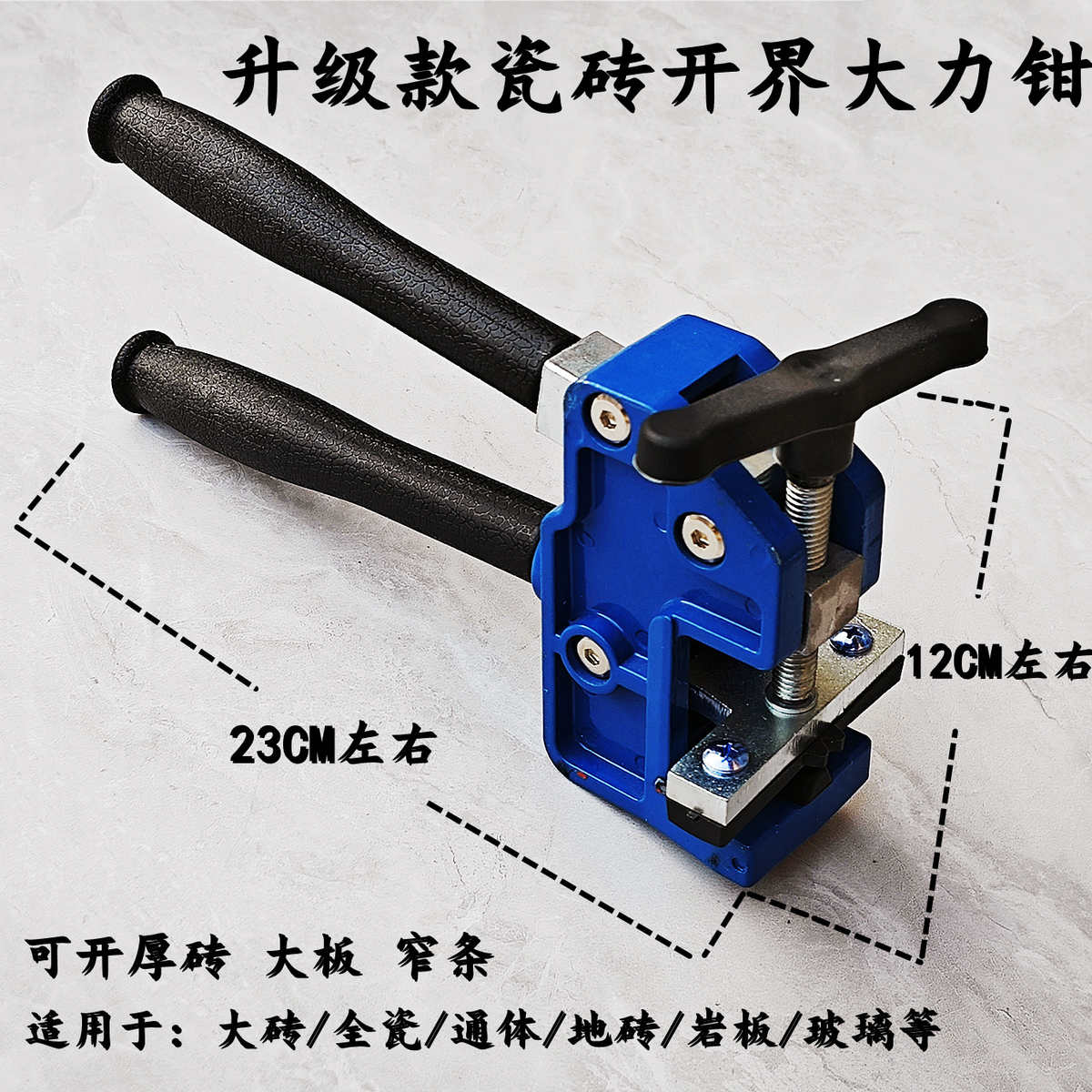 瓷砖开界器新款地砖上压式重型大力钳特厚开砖掰片器瓦工工具大全