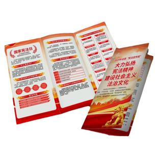 2025年国家宪法宣传日手册三折页海报12.4普法主题A4彩页双面画册图册设计制作印制印刷标语图片打印资料定制