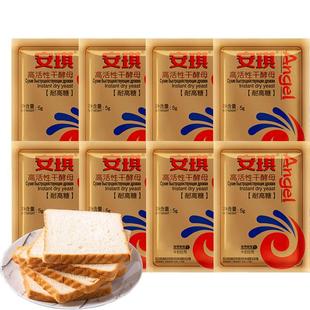 安琪酵母粉金装耐高糖即发面包酵母家用做馒头包子面点酵母5g包装