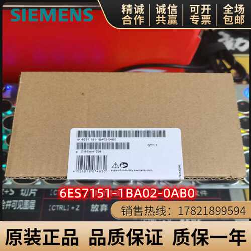 议价6ES7151-1BA02-0AB0 西门子IM151-1接口模块/6ES7 151-1BAO2-