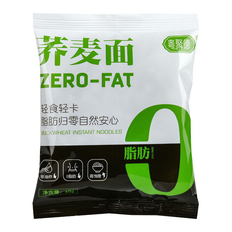 荞麦面0脂肪非油炸免煮黑全麦粗粮代餐面条方便面饼整箱装