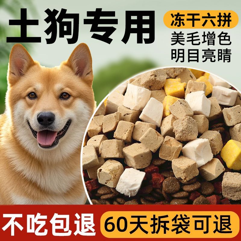 土狗狗粮10斤装幼犬成犬中华田园犬专用通用型全价小幼狗大型犬粮