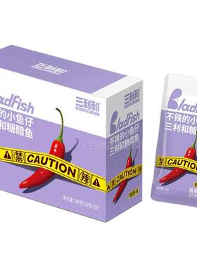 三利和糖醋小鱼仔不辣零食大礼包