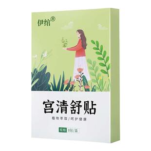 输卵管堵塞疏通的药贴治疗盆腔积水积液热敷包多囊卵巢伞端粘连Z