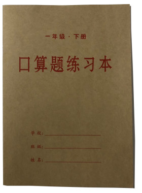 1-4年级口算题练习纸加减计算