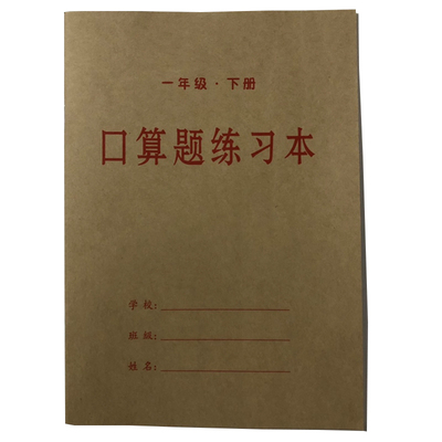 1-4年级口算题练习纸加减计算
