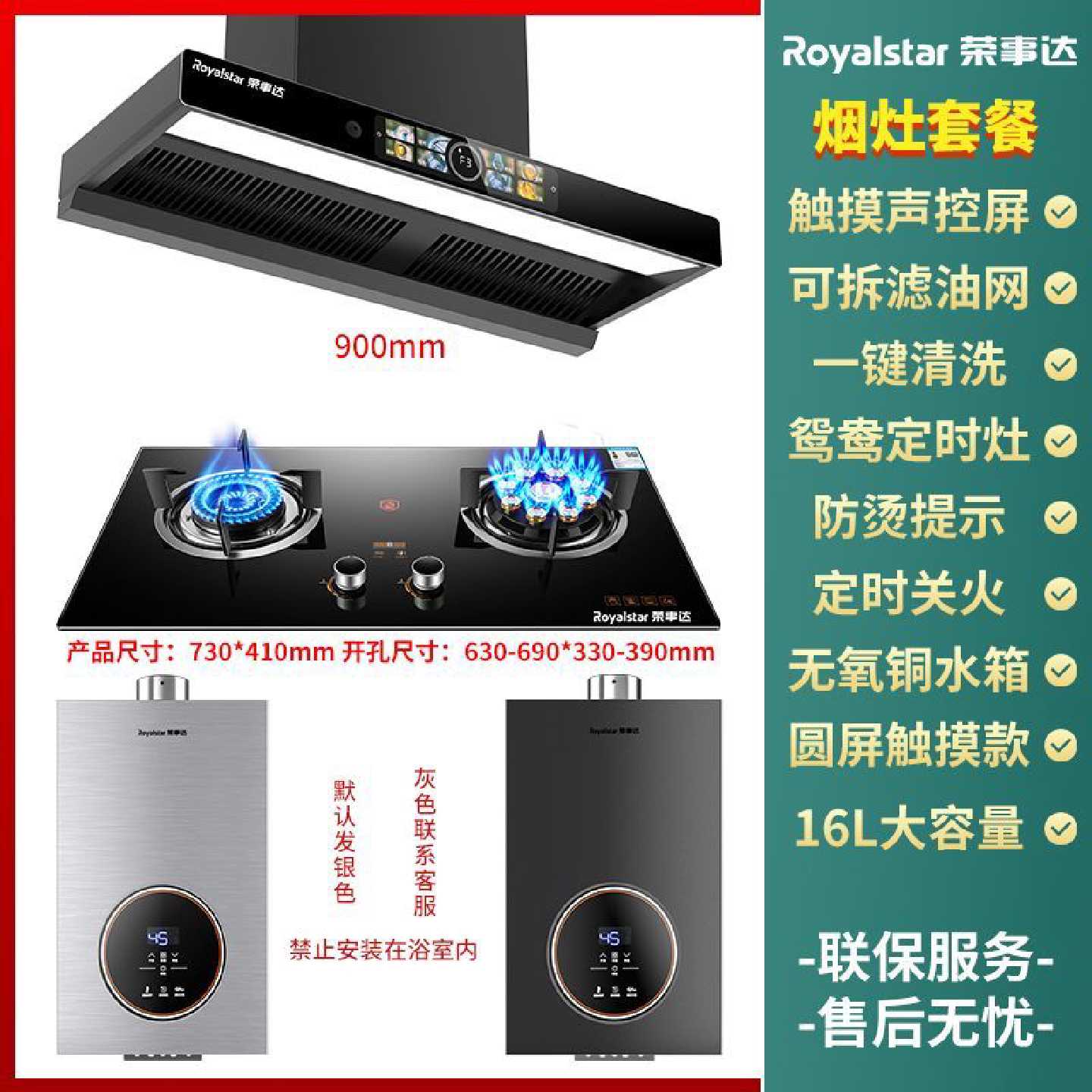 荣事达欧式顶吸油烟机燃气灶套装抽油烟机煤气灶燃气热水器套餐