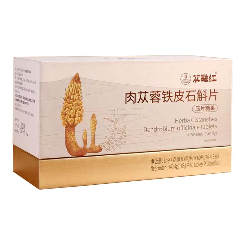 肉苁蓉高标准化制剂三重驱动力
