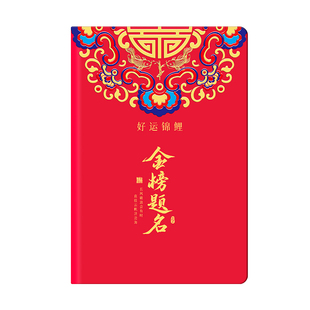 笔记本礼盒套装定制学生中高考加油金榜题名文具本子礼品同学闺蜜毕业伴手礼学校老师送中小学生奖品批发采购