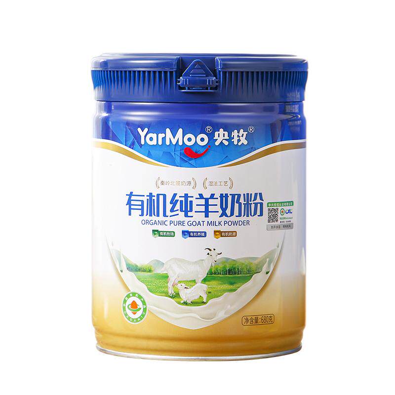 3罐送1罐央牧高钙有机纯羊奶粉