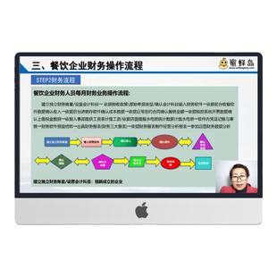 酒店餐饮行业会计实务做账教程账务处理真账实操税务申报视频网课