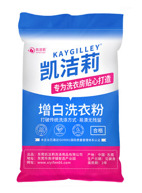 洗衣粉厂用床单被套去污增白