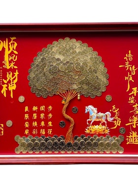 网红五毛硬币发财树摆件挂画框
